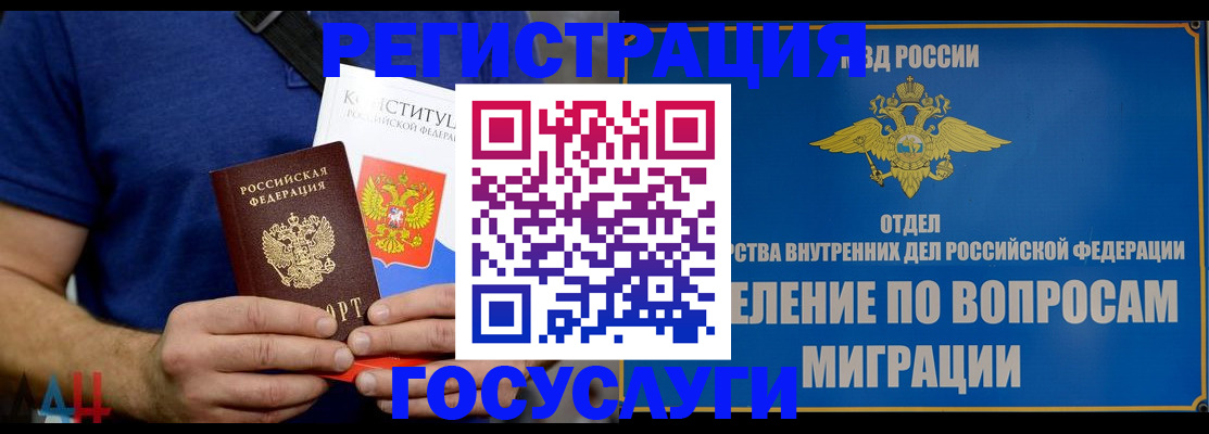 прописка ребенка в Лысьве